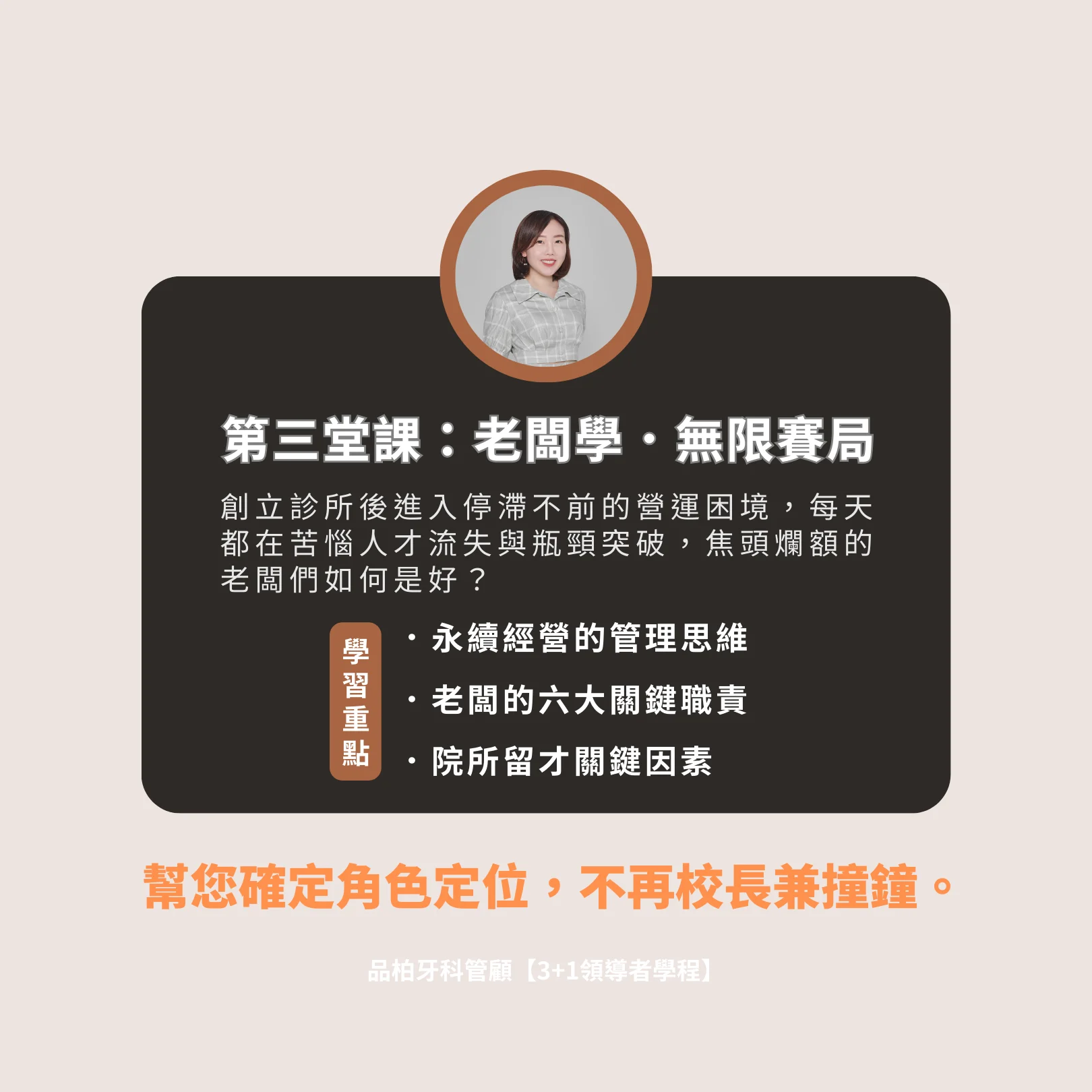 老闆學．無限賽局