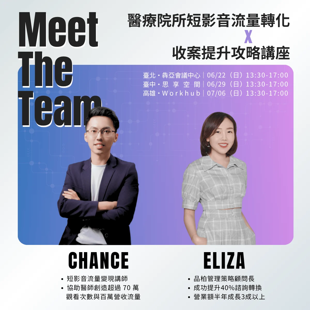 短影音講座 數位學院 首張 202506
